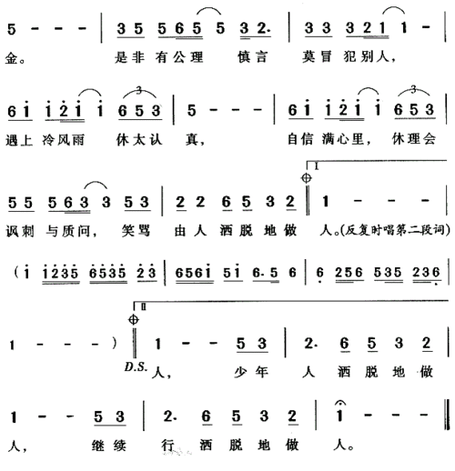 沉默是金张国荣经典歌曲唯美中音萨克斯音乐