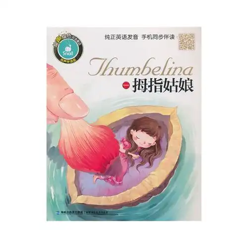 绘声绘色双语童话拇指姑娘