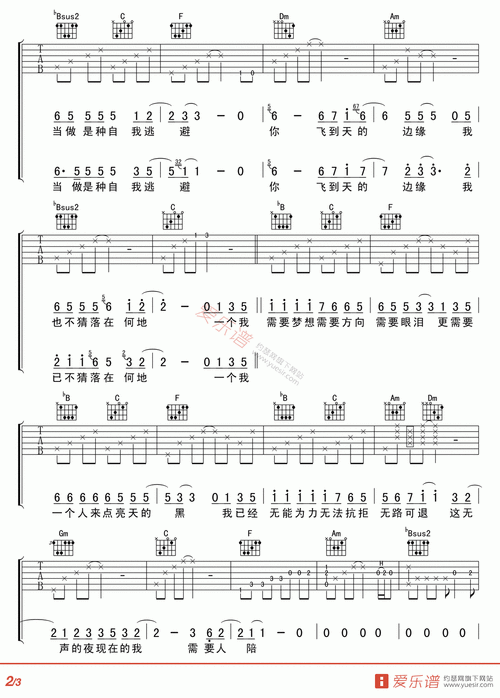 王力宏需要人陪吉他谱