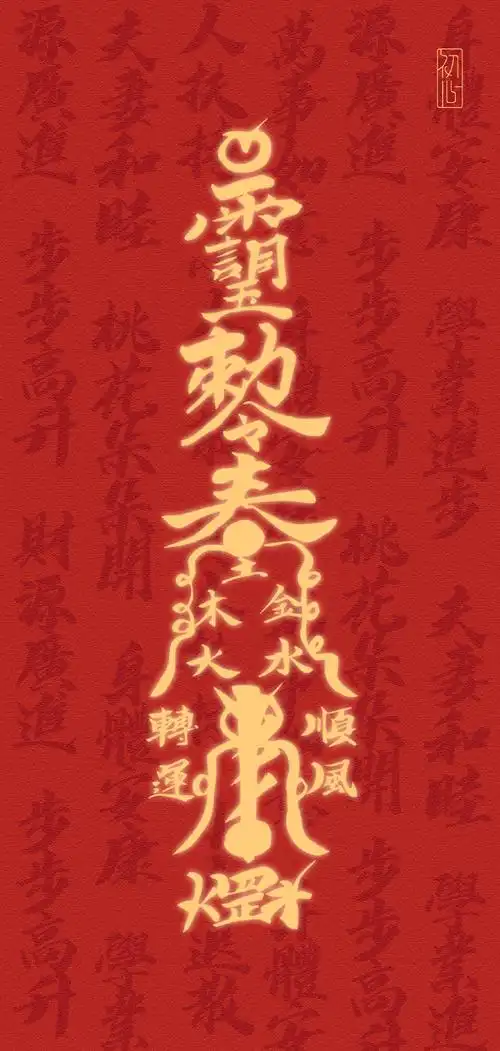 北斗下降,九皇庇佑特奉上北斗五行转运符愿诸事皆宁,世界和平#初心