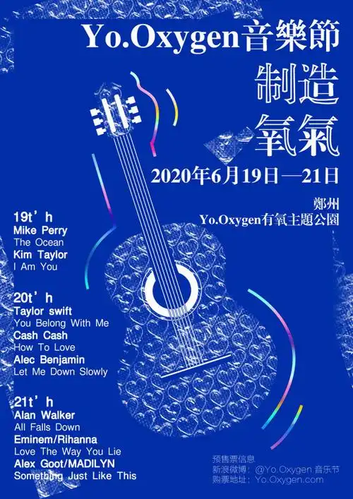 dliemmmmmma从一颗小小的菜花转采于2021-06-22 18:43:34音乐节海报