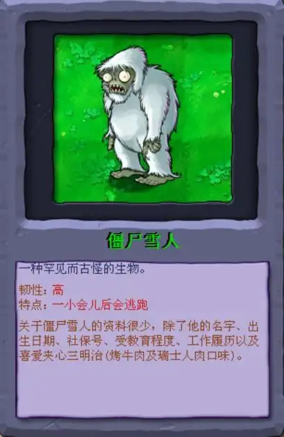 植物大战僵的最后的僵尸是谁