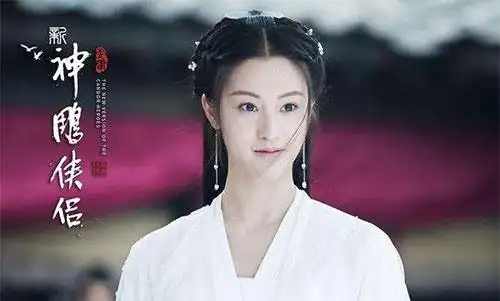 新版神雕侠侣2019什么时候播金马女配文淇演郭襄