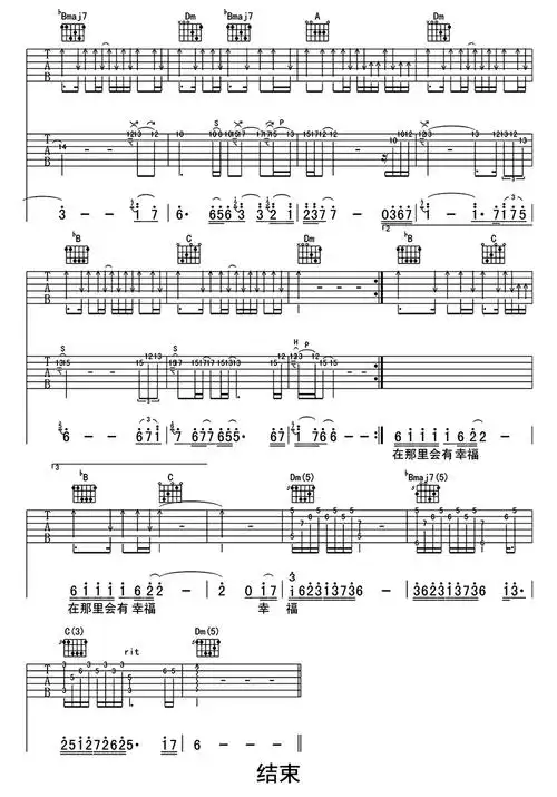 谁明浪子心吉他谱