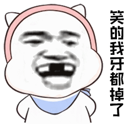 暴漫gif门牙gif笑掉大牙gif开心gif
