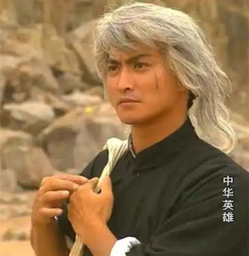何家劲版华英雄