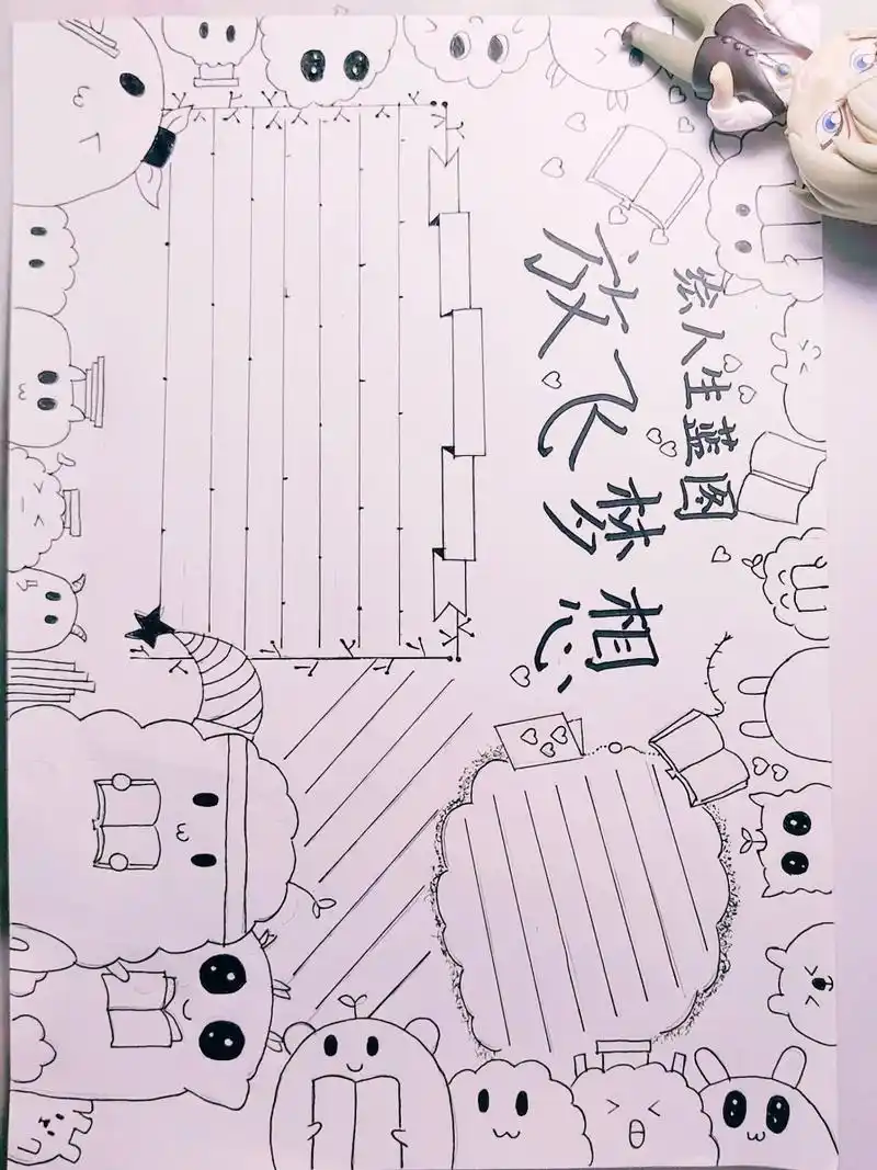 关于青春梦想的手抄报00