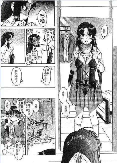 漫画鉴赏奈奈与薫的sm日记