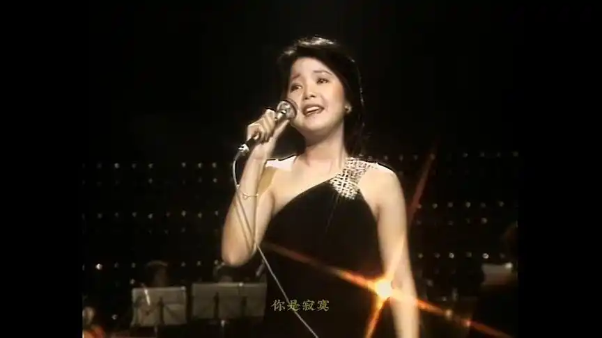 邓丽君 1976香港利舞台演唱会 曲目