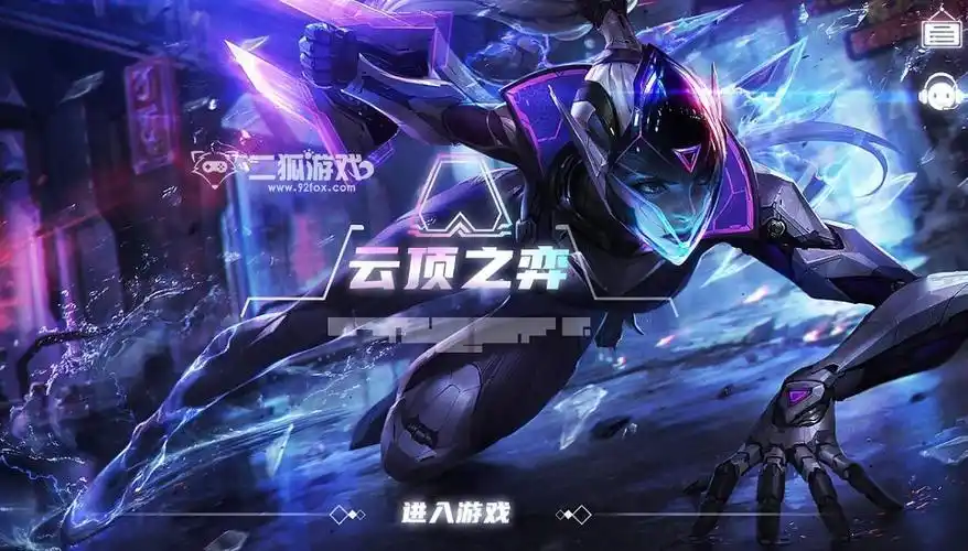 5冲分阵容 云顶阵容大全_二狐游戏