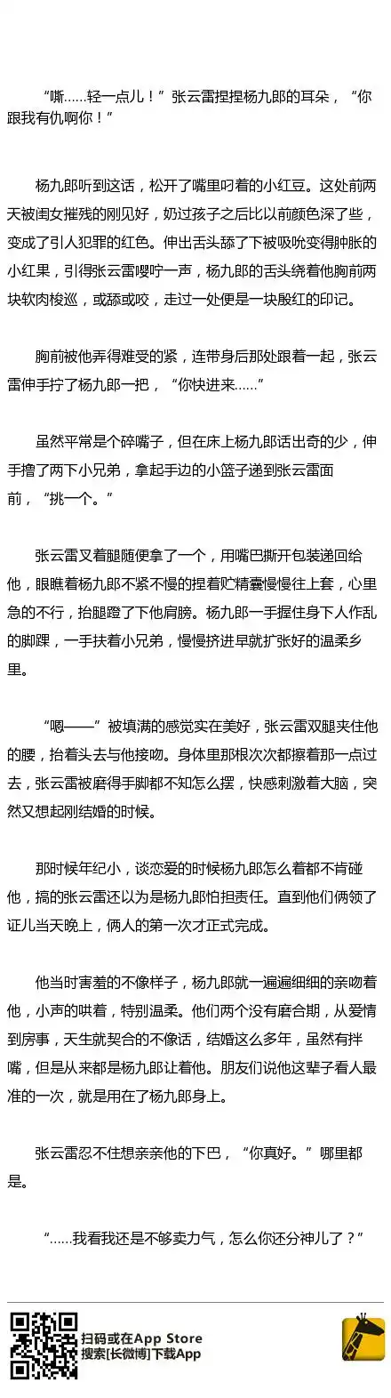 张云雷坐床上盘着腿儿,看杨九郎抱着闺女哄她睡觉,说起来