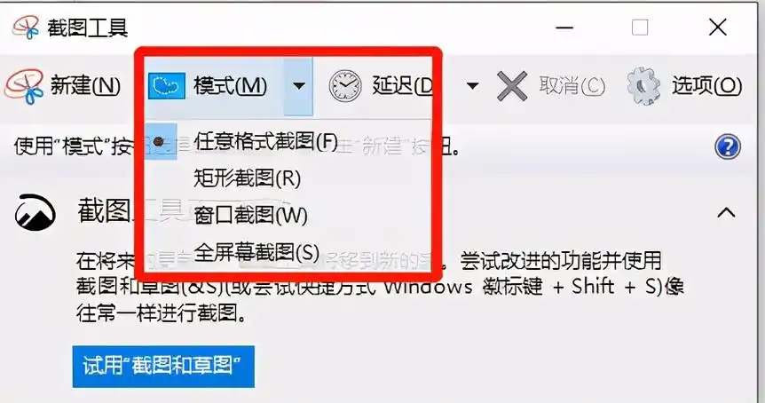 电脑如何截屏方便又清晰的6个电脑截图小技巧