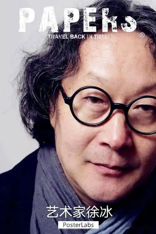 论自我(自画像)——国际当代艺术家语义图像网络展(前浪篇)_北京