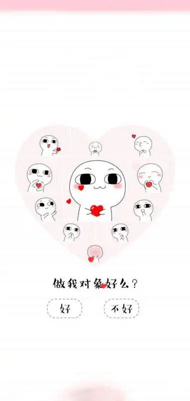 汤圆酱偷看手机锁屏壁纸无水印分享