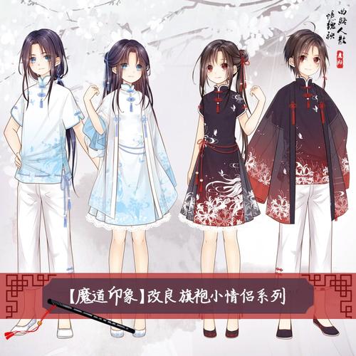 魔道改良旗袍轻loli小裙子动漫二次元周边情侣