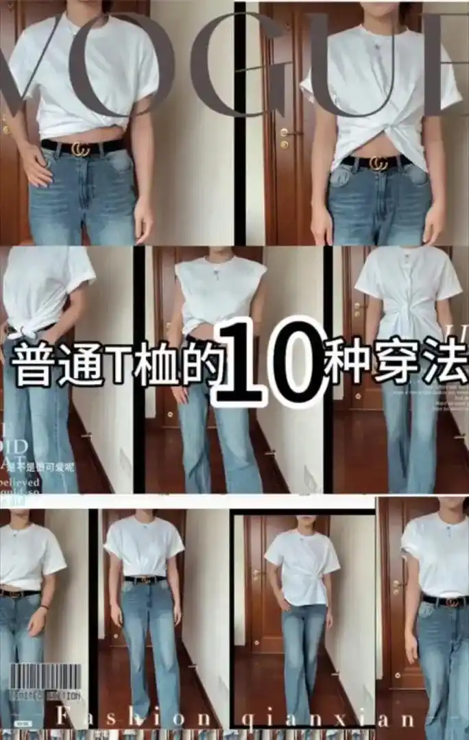 1分钟学会10种t恤花式打结法,好看显瘦.99把衣角整齐向上 - 抖音