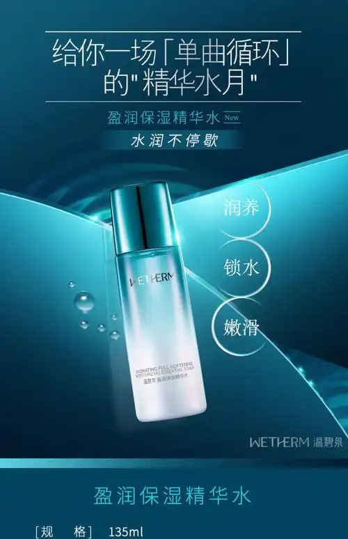 温碧泉透芯润植物精华补水保湿化妆护肤品男女春夏水乳套装纯正品_小