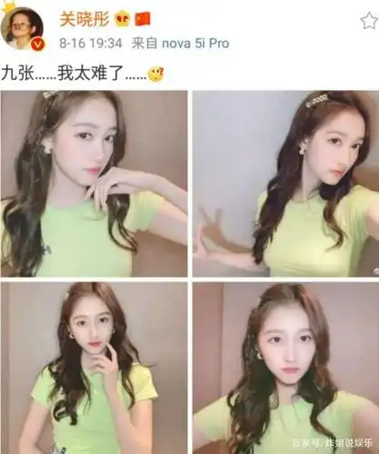 关晓彤微博晒自拍,紧身t恤牛仔裤,粉丝:棒棒的