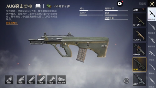 和平精英空投枪械哪把最顶?aug大于m416,ks阿神:awm永远滴神_腾讯新闻