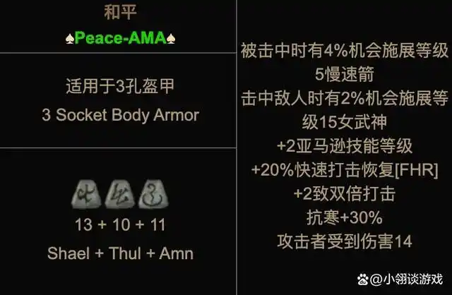 异常舒适的符文之语——和平01对于弓马来说,开荒选择元素弓更加舒适