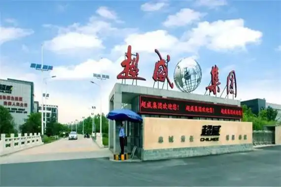 8. 超威集团