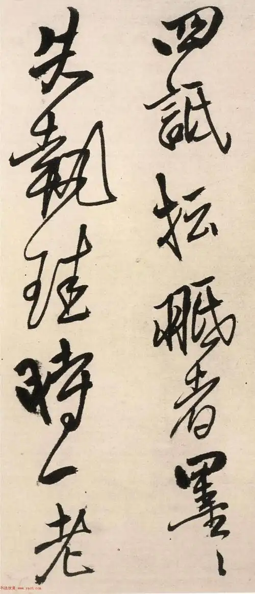 王铎行书《琅华馆文卷》,高清大字