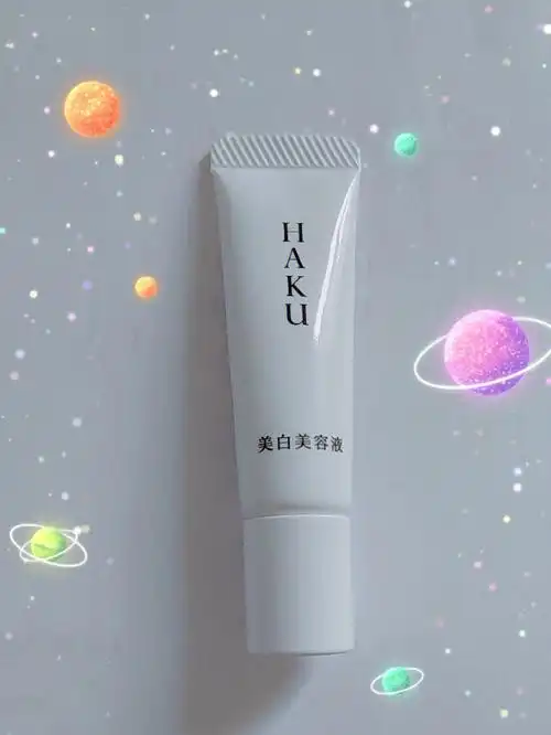 haku美白精华