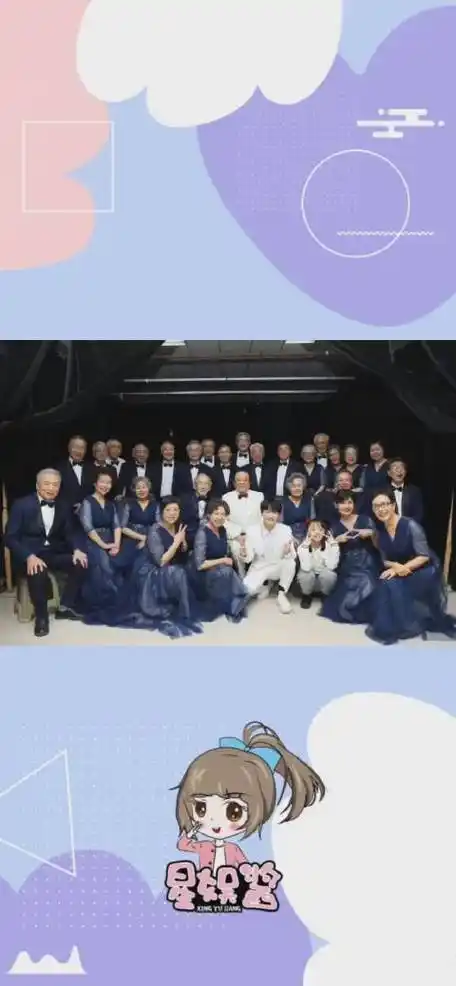 周深江苏卫视春晚路透在后台和合唱团爷爷奶奶们合照的深深