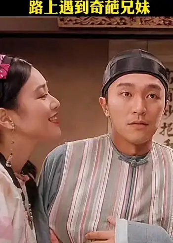 周星驰电影《九品芝麻官》