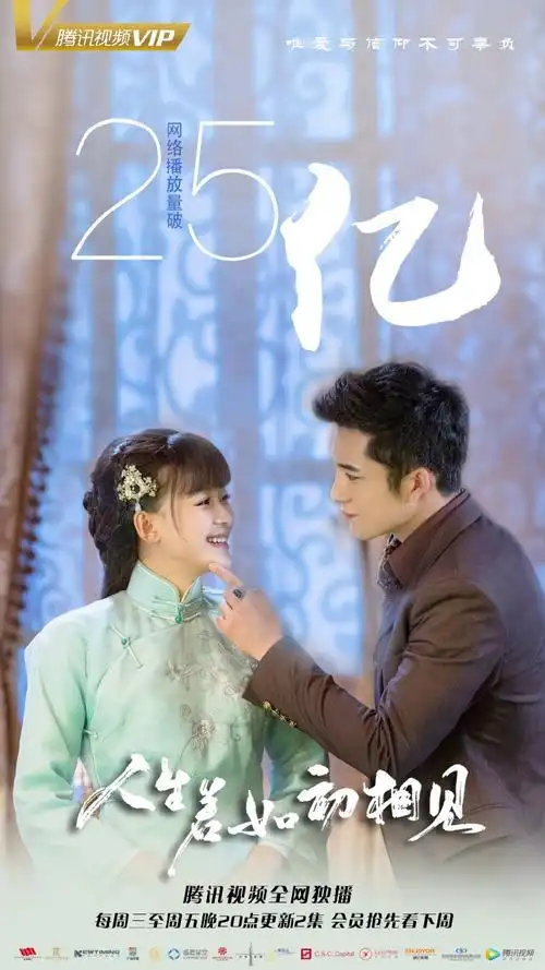 寄托相思哀愁电视剧#人生若如初相见#下周五虐心收官