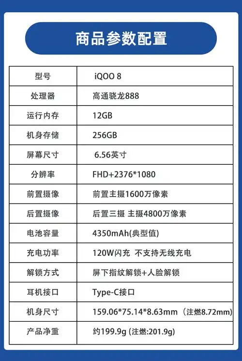 vivoiqoo85g全网通手机12256gb
