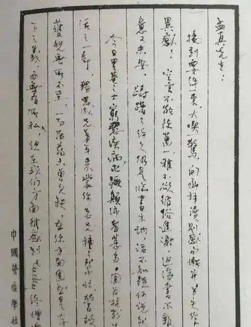 林徽因硬笔草书引发书法界关注,展现独特魅力