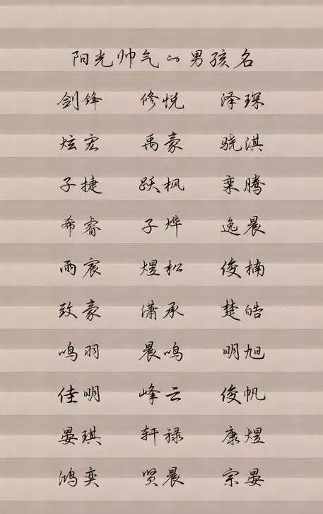 满字起名的意思_满字起名男孩名字_满字女孩起名