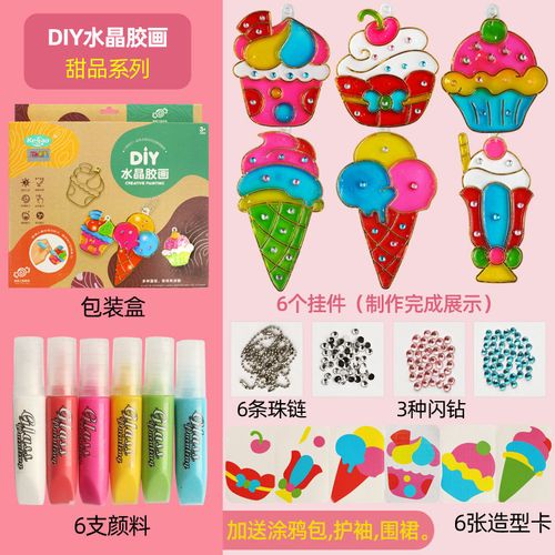 杉贝儿童免烤胶画diy手工制作烤画颜料涂鸦涂料画画女孩男孩玩具套装