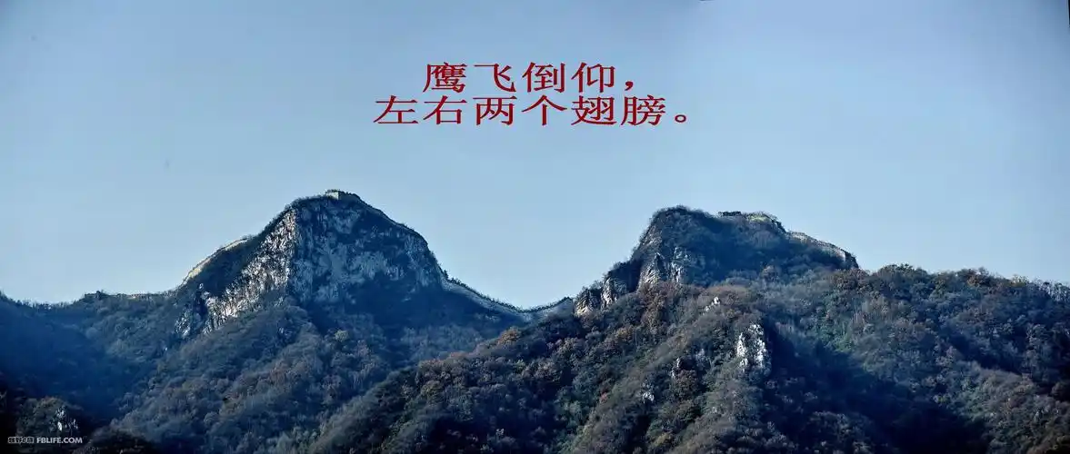 鹰飞倒仰,就是那个坡度极大的地方. 鹰嘴看不到了! 2张拼图.