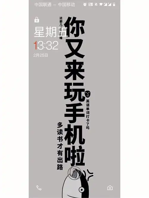 考研壁纸你又来玩手机啦