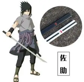 001人付款淘宝火影忍者博人传宇智波佐助草雉剑草稚剑佐助刀武器道具