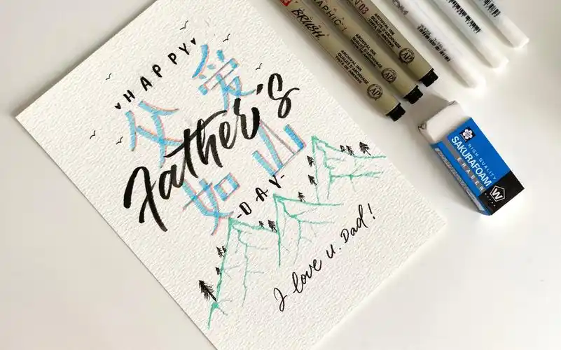 手帐花体设计/父亲节祝福贺卡