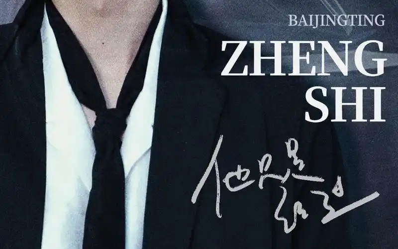 【白敬亭/他只是经过】白rap首支非官方概念单曲mv现已上线