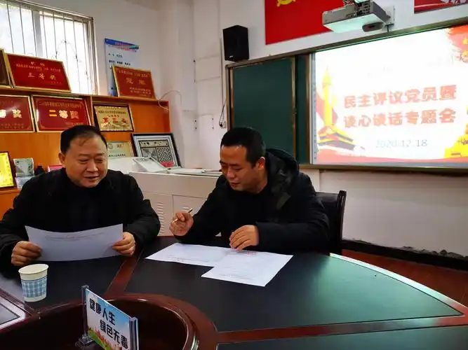 中共凤冈县永和中学支部举行组织生活会及民主测评党员,谈心谈话专题