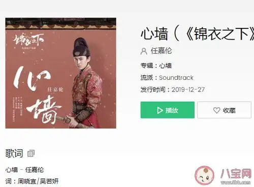 繁尘中谁与争锋无声掀起暗涌是什么歌任嘉伦心墙完整版歌词在线听歌