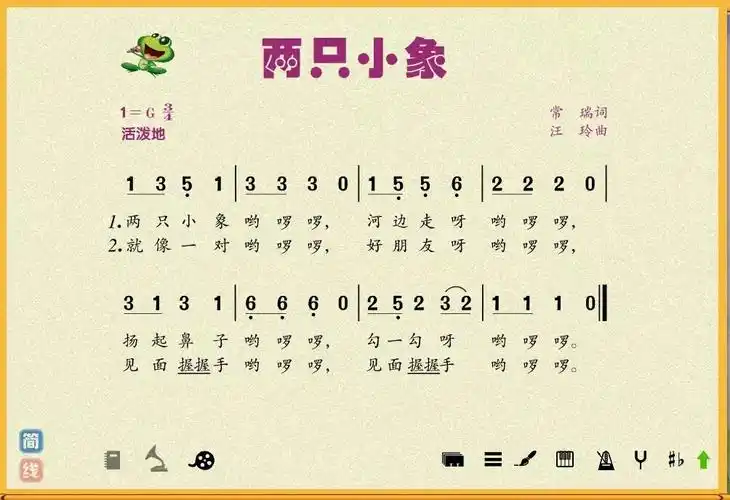 《两只小象》是一首3/4拍的歌曲,一段体结构,亲切的旋律可以使人