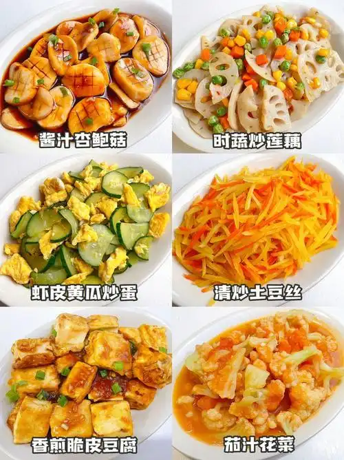 96今天分享6道家常素菜合集7515儿子属于爱吃肉不爱吃菜类型