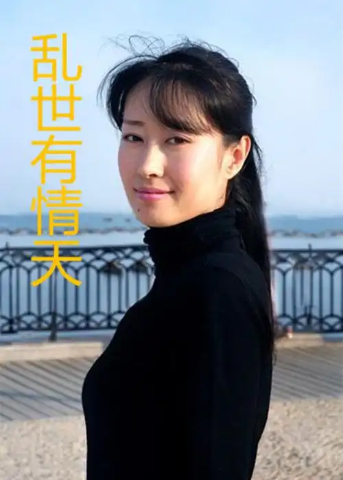 《乱世有情天》在线观看-电视剧-其他-特影网