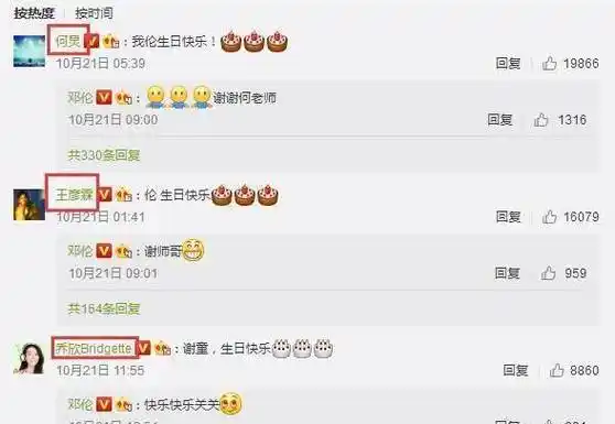 原创村长在霍思燕生日时送祝福可是他为什么不给邓伦送呢