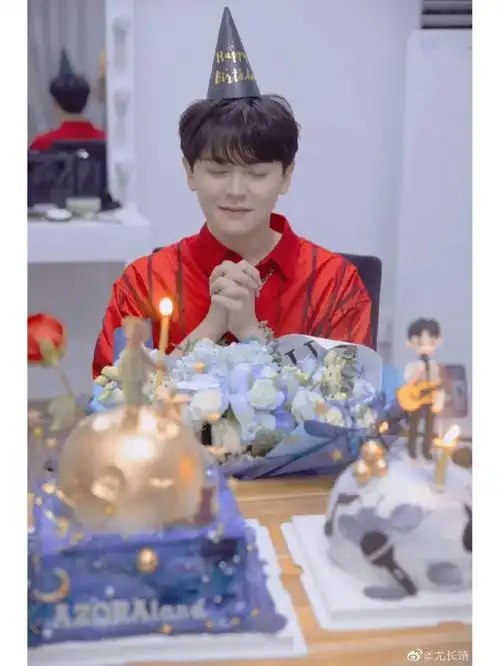 尤长靖生日快乐