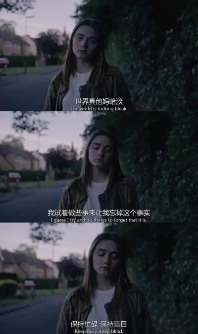 《去他妈的世界》