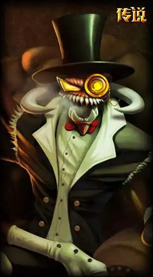 lol英雄联盟虚空恐惧科加斯皮肤绅士