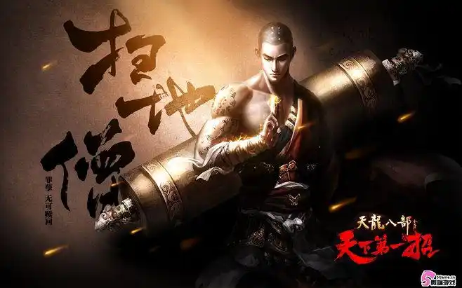 《天龙八部》唯美壁纸_微端网游第一门户站::5game.cn