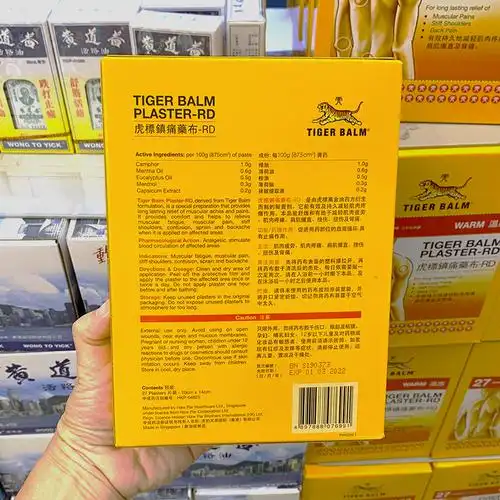香港新加坡泰国虎标温感镇痛膏药贴布 虎牌贴膏镇疼27片 香港代购